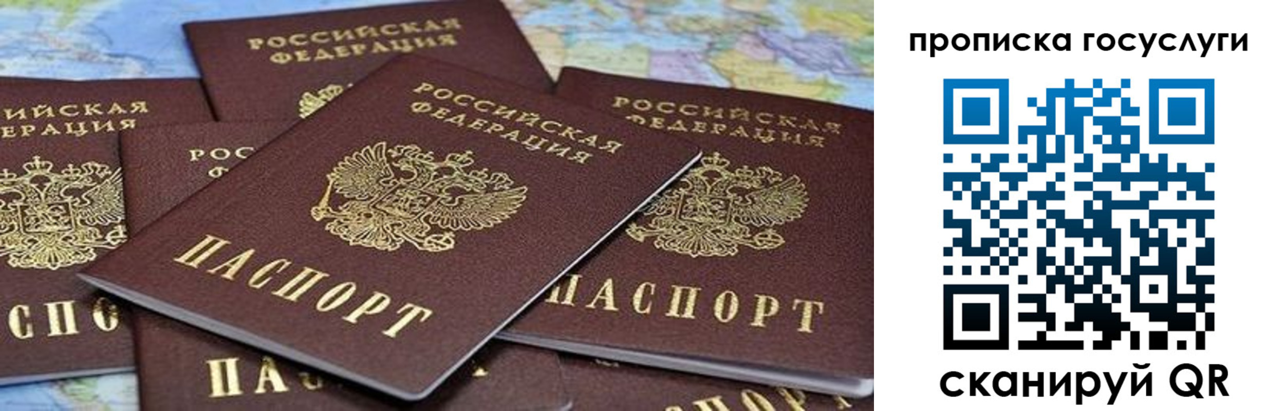 временная регистрация адрес в Мариинске
